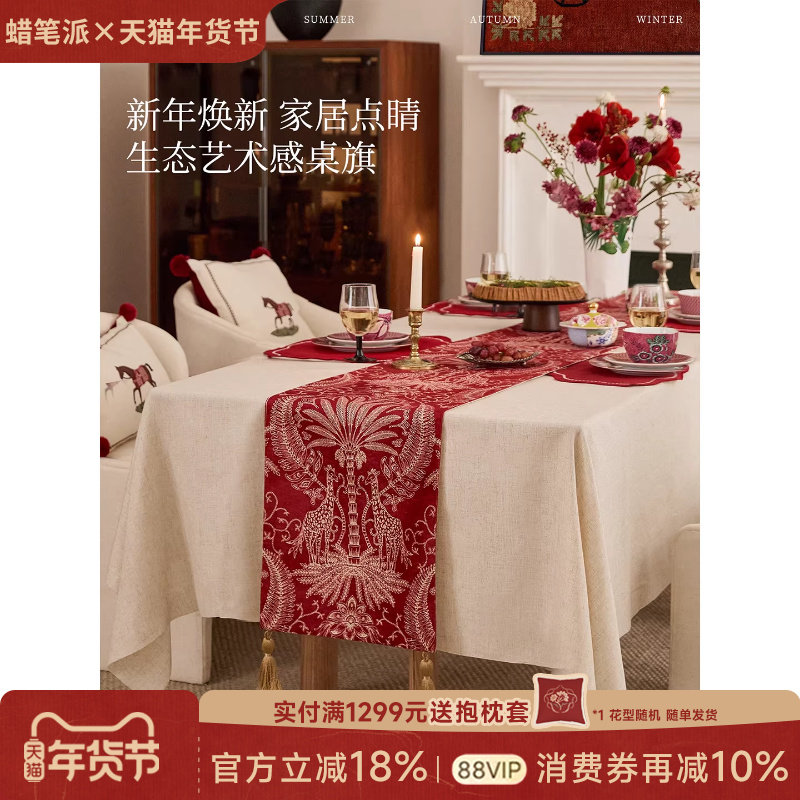 蜡笔派林中鹿生肖马年桌旗新年礼物喜庆餐桌布复古轻奢茶几盖布W,居家布艺,桌旗,淘宝优惠券,粉丝福利购,淘宝优惠卷