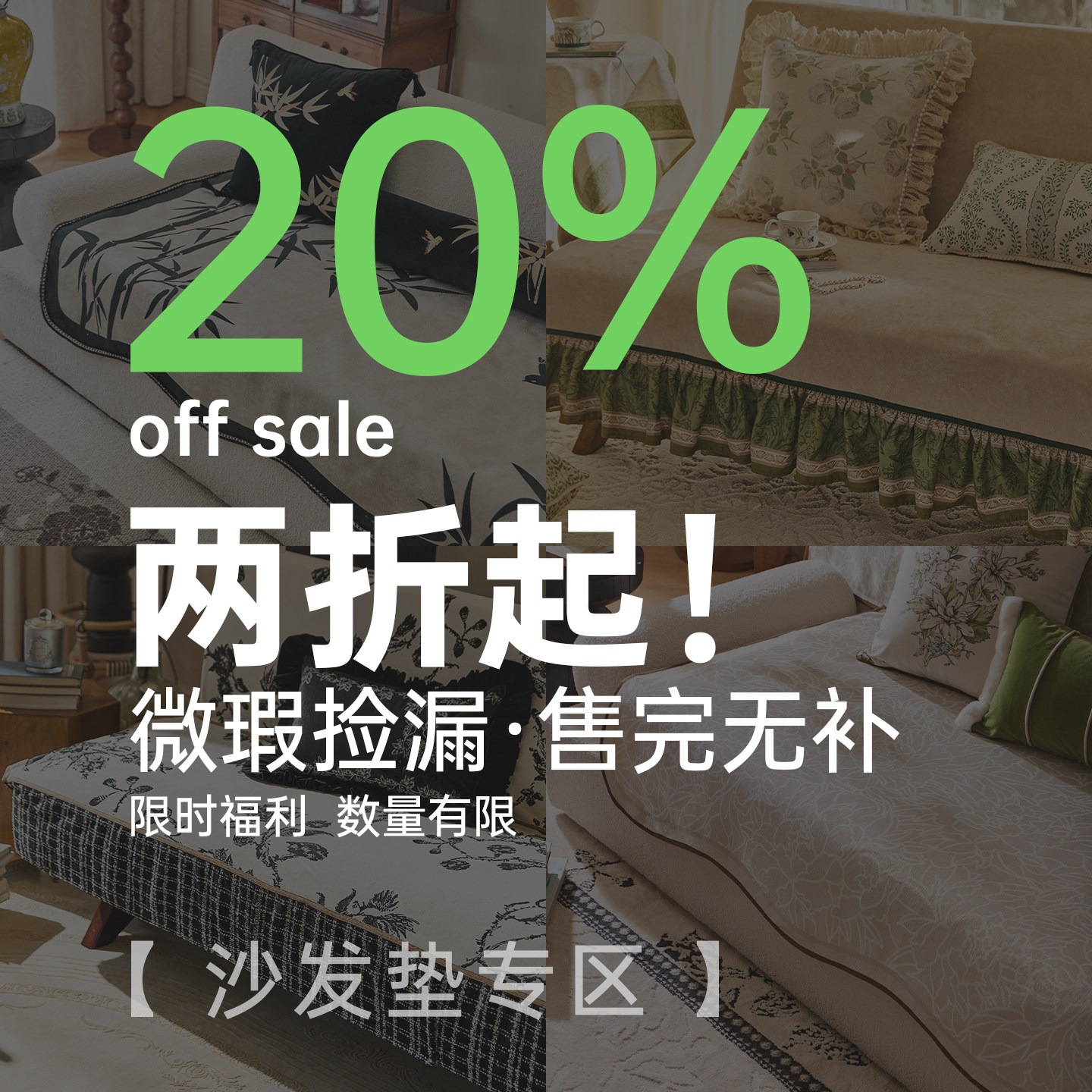 蜡笔派「微瑕捡漏」复古百搭高级氛围感沙发垫客厅百搭异形沙发垫