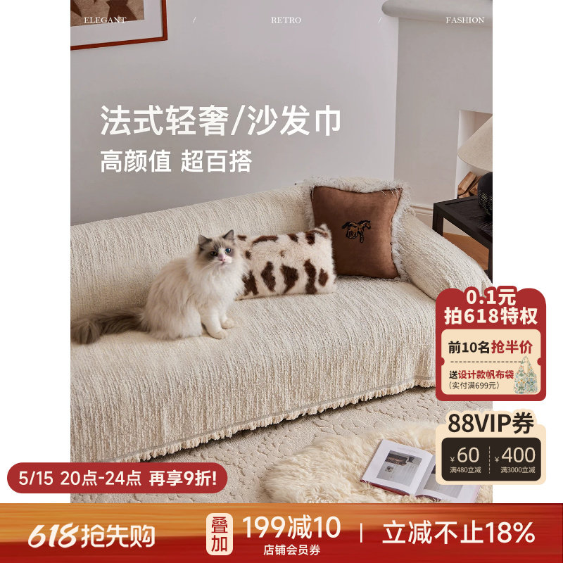 蜡笔派雪绒沙发盖巾防猫抓极简风四季通用坐垫轻奢高级感沙发垫S
