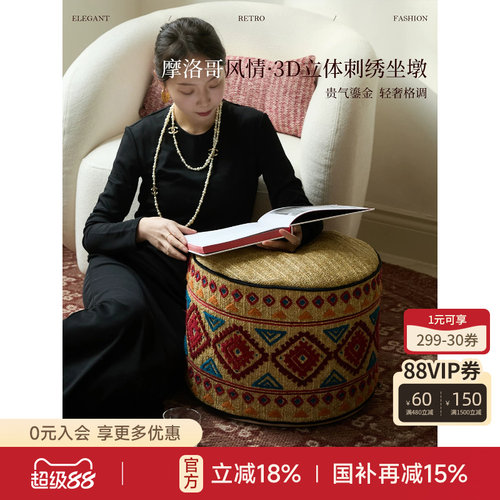 蜡笔派秘境刺绣坐墩可拆洗换鞋凳