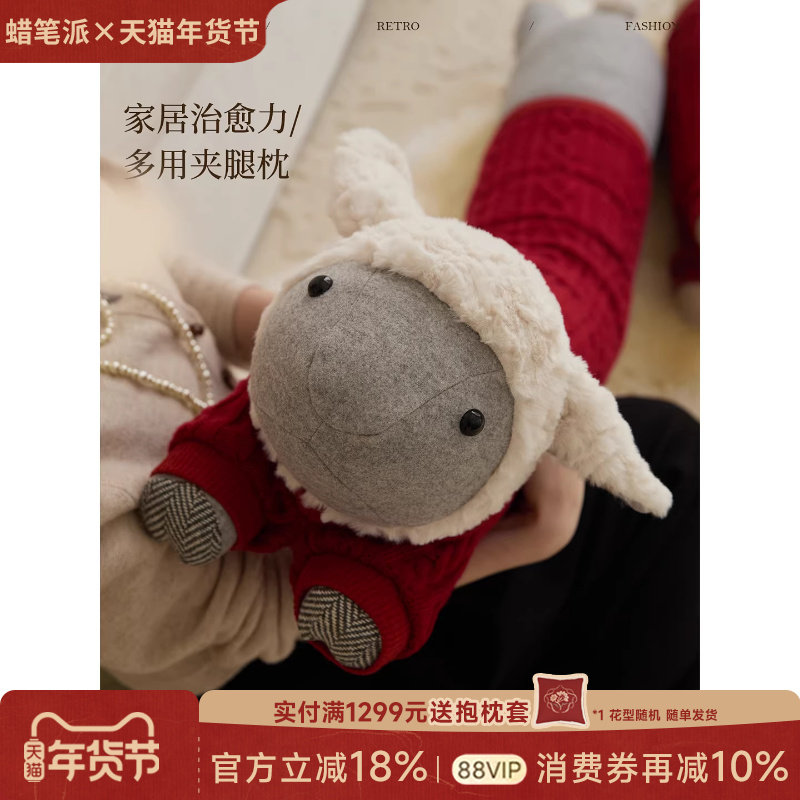 蜡笔派福运羊仔抱枕客厅沙发睡觉靠垫卧室长条形夹腿枕可爱礼物O,居家布艺,靠垫/抱枕,淘宝优惠券,粉丝福利购,淘宝优惠卷