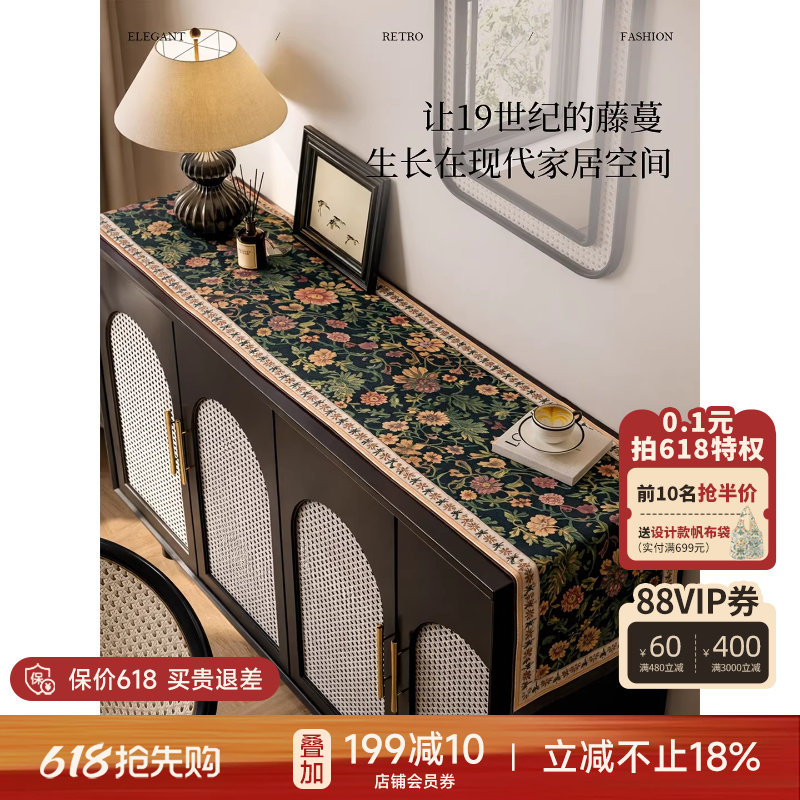 蜡笔派卷草桌旗中式禅意餐桌盖布轻奢高端茶几布电视柜防尘布W