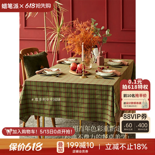 蜡笔派匹斯堡圣诞格纹桌布