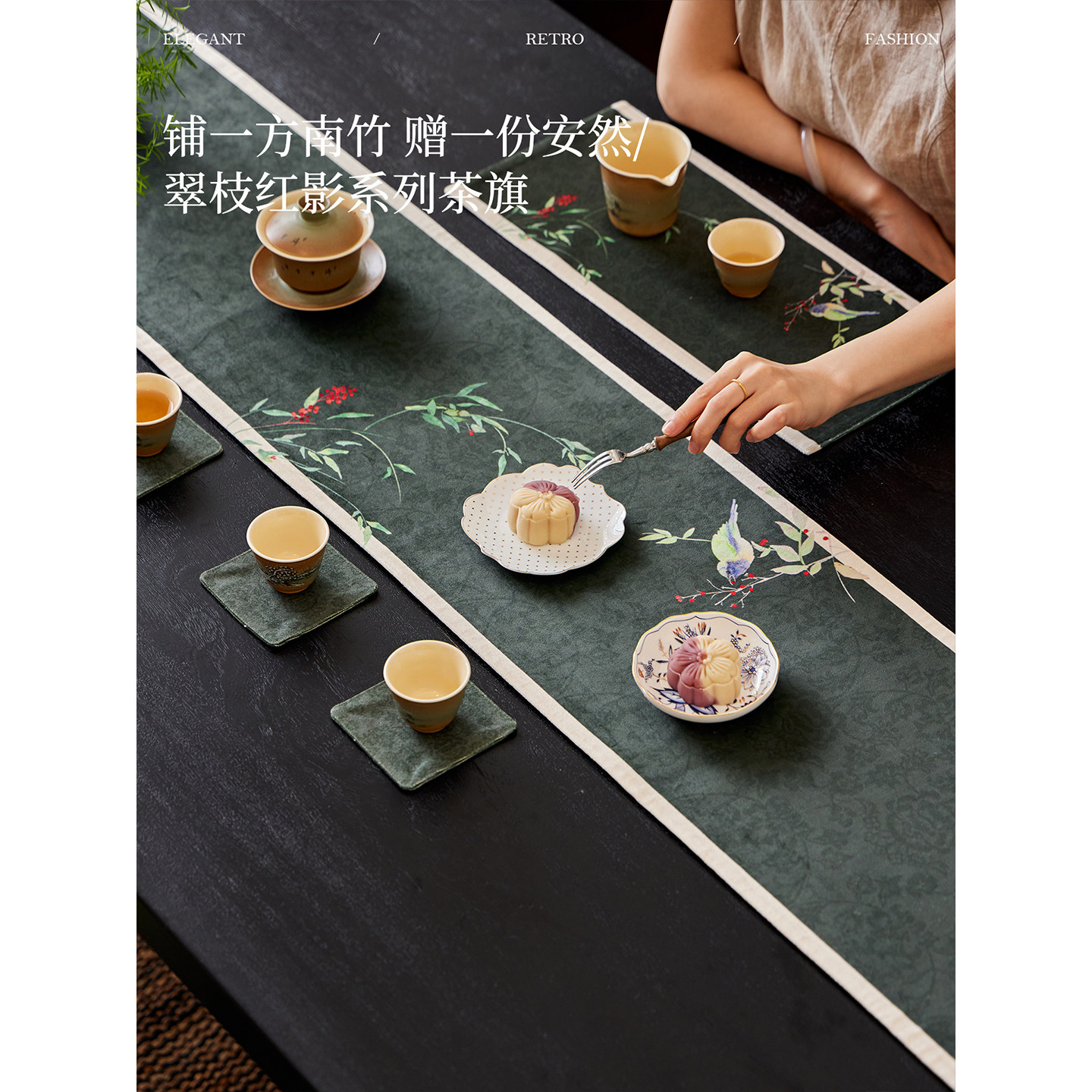 新中式复古防水茶旗茶席轻奢高端