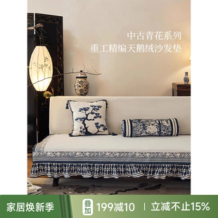 沙发垫四季 蜡笔派「中古青花系列」倾花辞法式 沙发垫 孤品35折