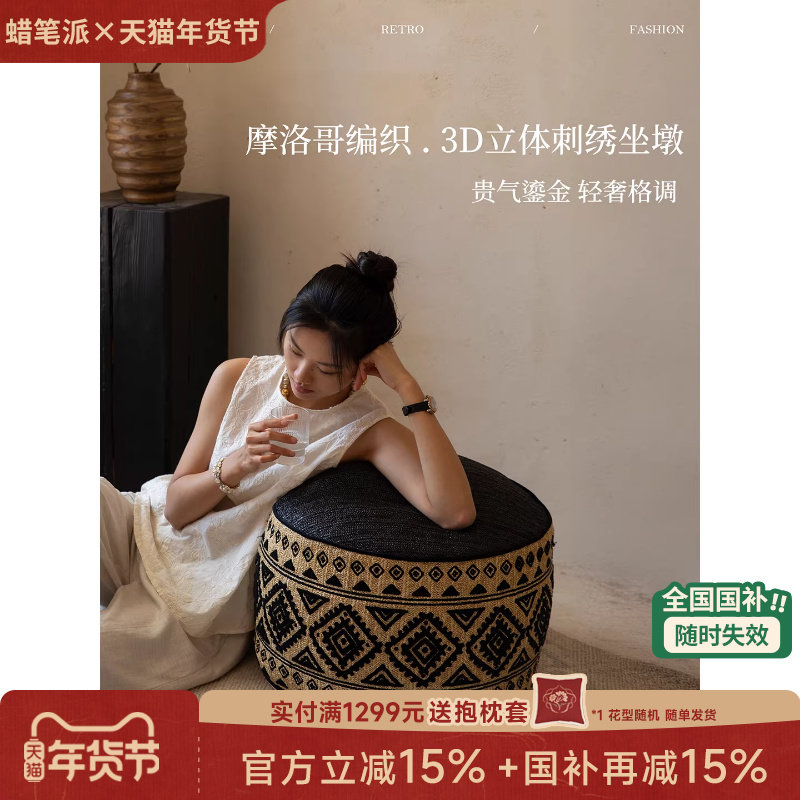 【国补再减15%】蜡笔派秘境轻奢可拆洗坐墩多功能脚踏换鞋凳L,居家布艺,靠垫/抱枕,淘宝优惠券,粉丝福利购,淘宝优惠卷