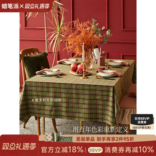 蜡笔派匹斯堡圣诞格纹桌布