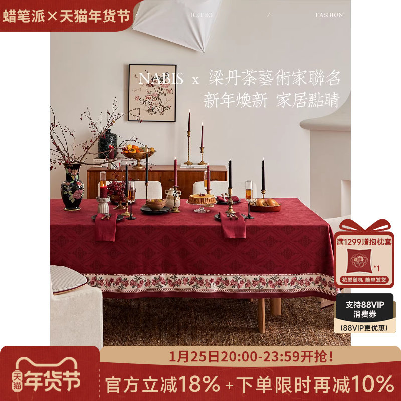 蜡笔派梁丹荼联名款|芍药系列|桌布复古新年礼物红色防水餐桌布Z,居家布艺,桌布,淘宝优惠券,粉丝福利购,淘宝优惠卷