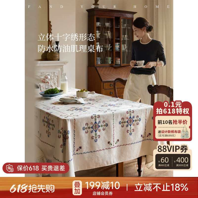 蜡笔派青篱桌布简约防水防油餐桌桌垫轻奢高级感圆桌布茶几布P