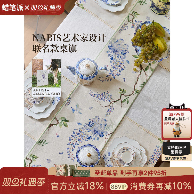 紫藤法式复古桌旗轻奢高端茶旗