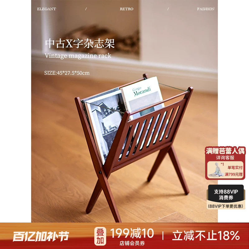 蜡笔派全实木小书架中古X字杂志架床头置物收纳架可折叠边几角几A