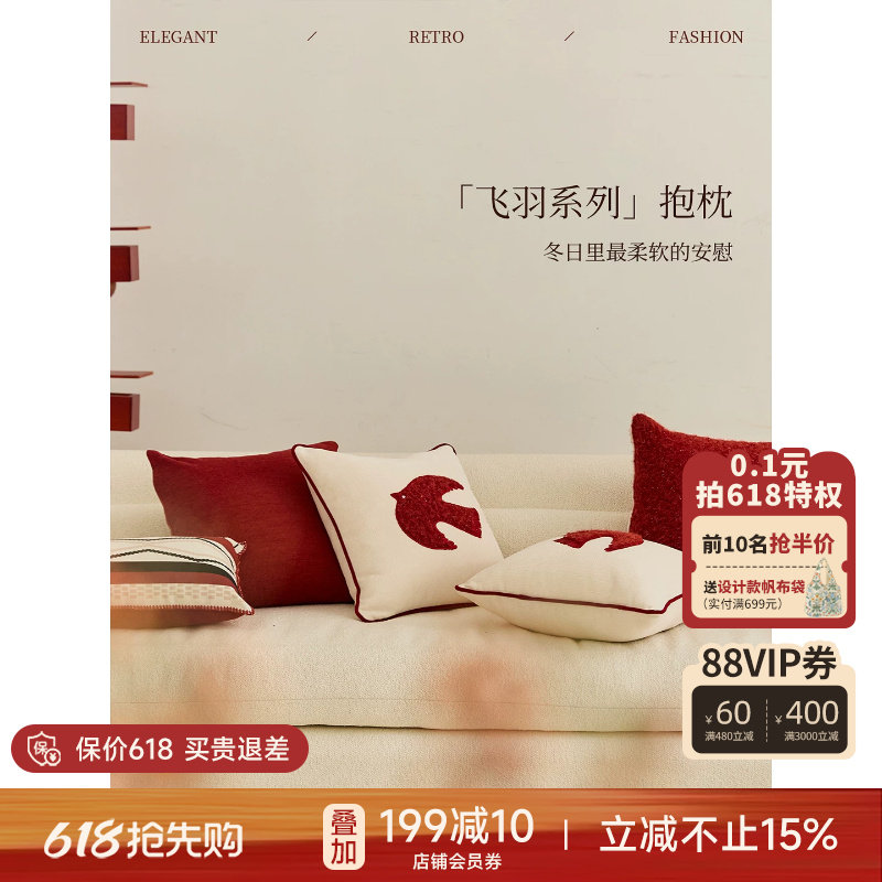 【孤品3折】蜡笔派飞羽刺绣抱枕红色现代轻奢民族风沙发靠垫O