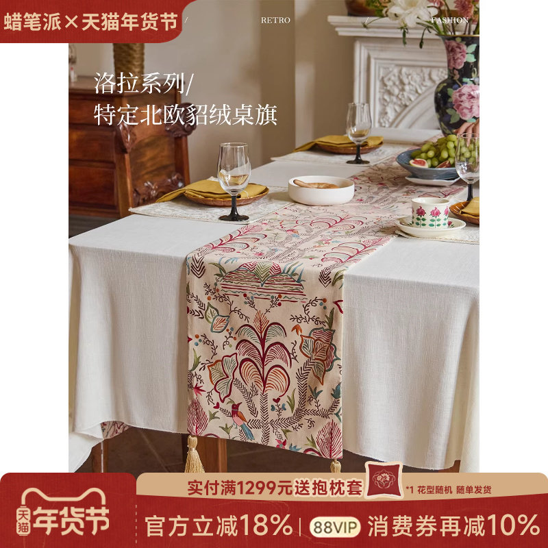 蜡笔派洛拉桌旗法式田园茶几布轻奢高端氛围餐桌盖布边柜盖布W