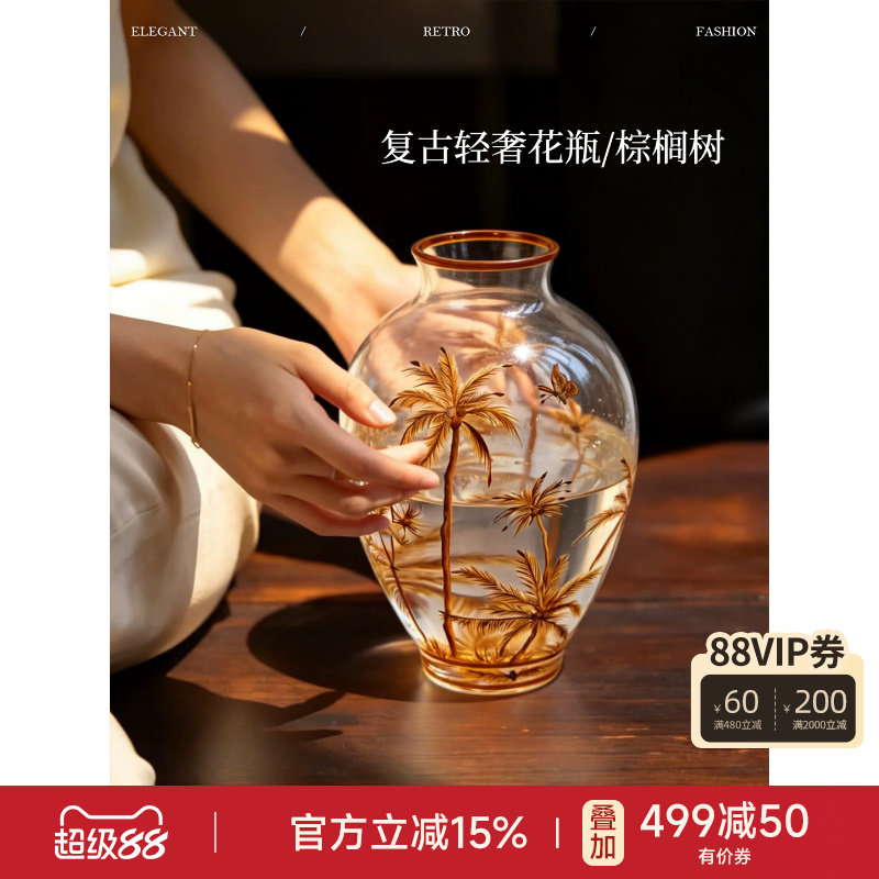 棕榈树手绘玻璃花瓶新中式图片
