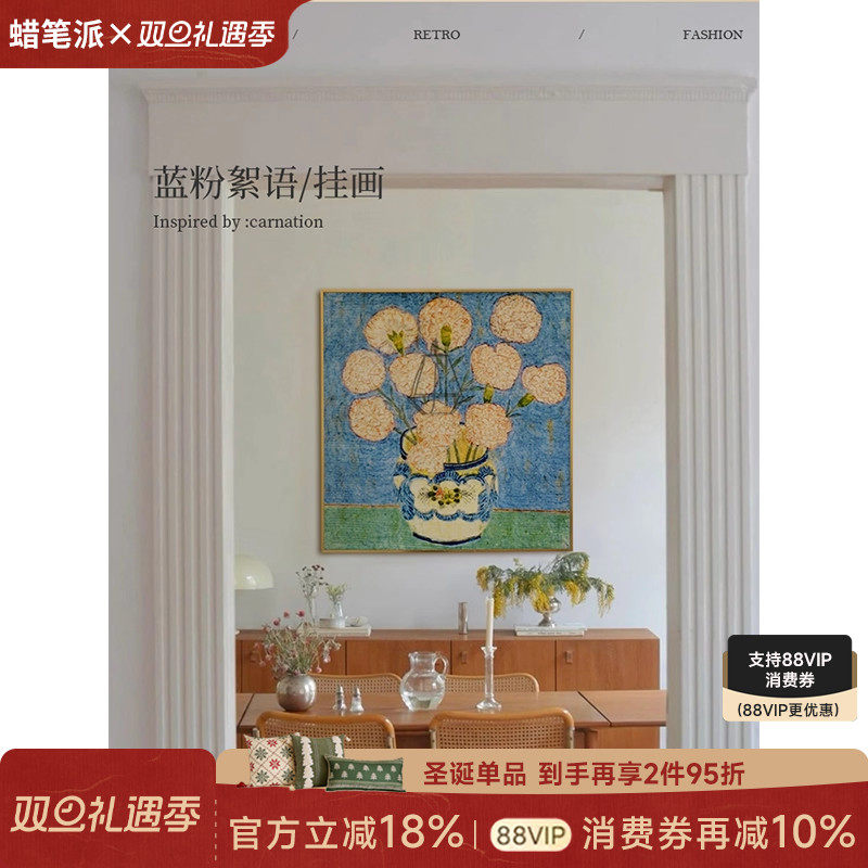 【第3件0元专区】蜡笔派蓝粉絮语挂画现代中古挂毯画客厅装饰画