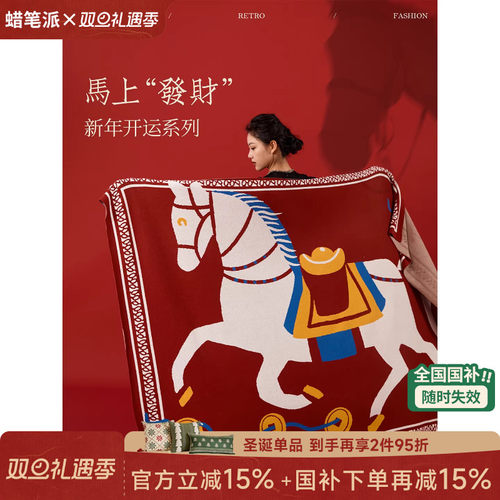 蜡笔派全棉沙发盖毯休闲毯