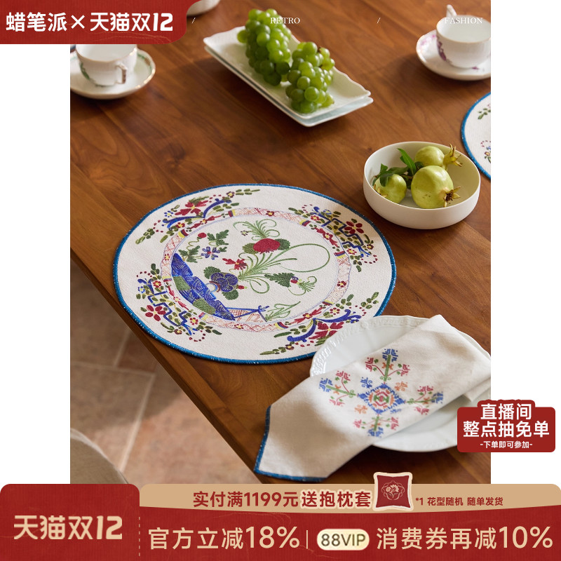 蜡笔派法式复古家用布艺餐垫