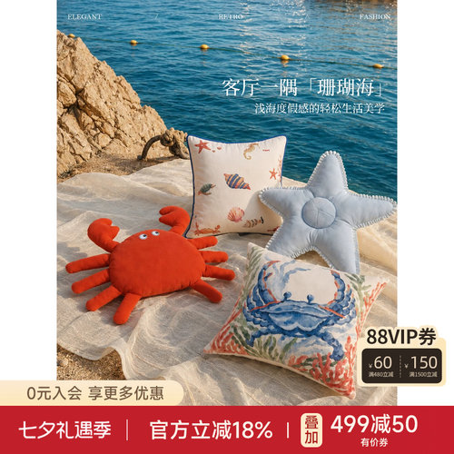 珊瑚海抱枕轻奢高级沙发客厅靠枕