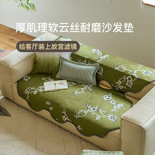 现代轻奢异形沙发垫防猫抓四季