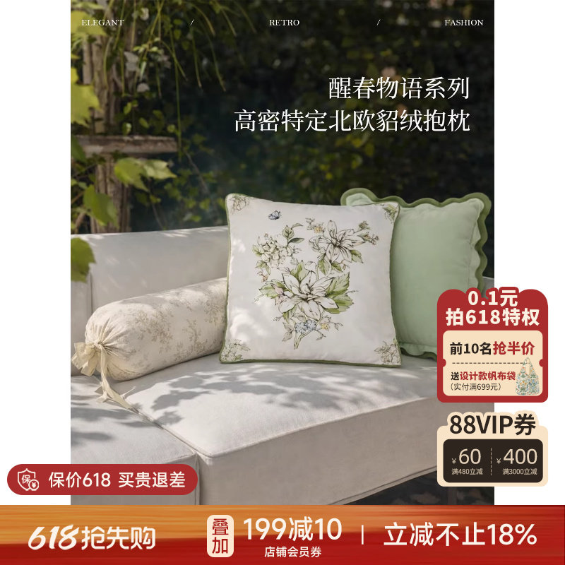 蜡笔派屿花集抱枕法式轻奢高级沙发客厅卧室长条睡觉夹腿枕靠垫L