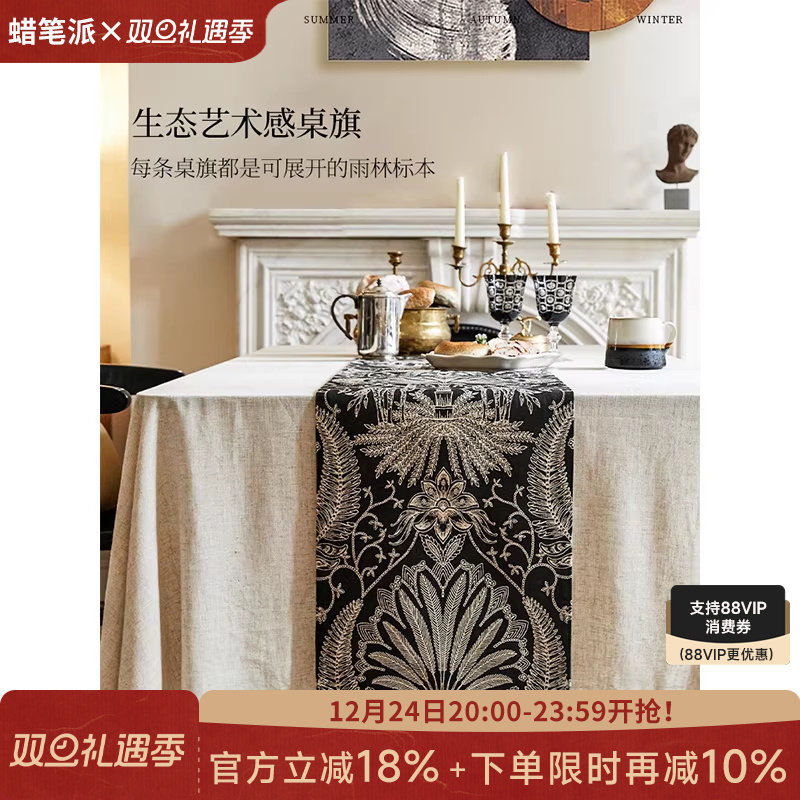 蜡笔派林中鹿桌旗餐桌布法式复古高级感简约轻奢高端茶几长条盖布