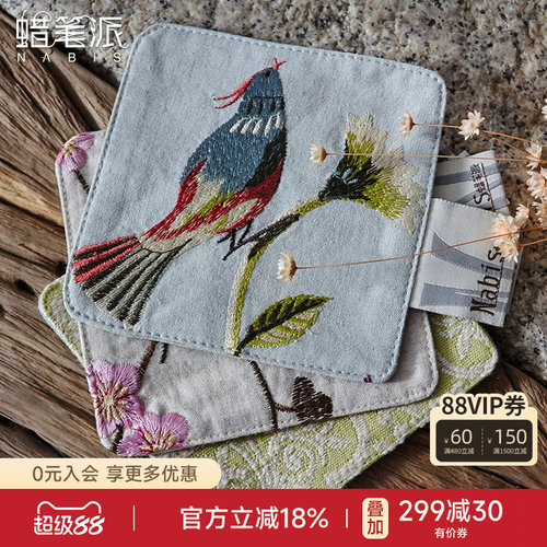 蜡笔派防滑中式杯垫创意百搭餐