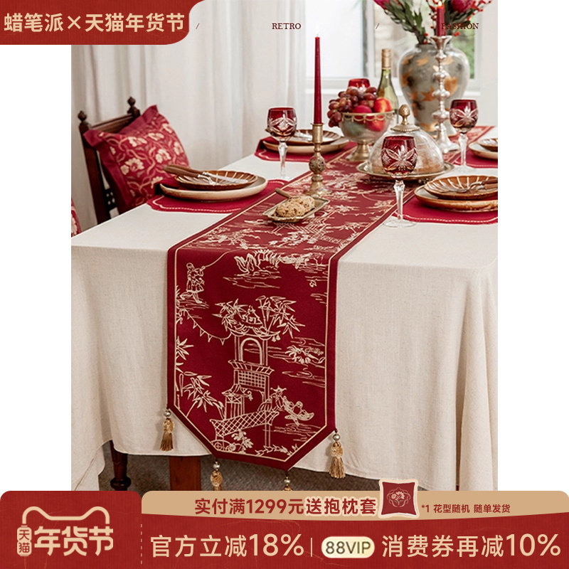 【孤品】蜡笔派岁乐如鸢桌旗中式复古高级氛围餐桌盖布W,居家布艺,桌旗,淘宝优惠券,粉丝福利购,淘宝优惠卷