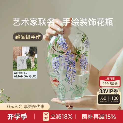 蜡笔派手绘收藏高级乔迁紫藤花瓶