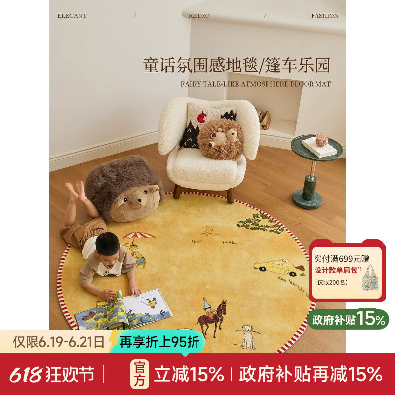 【国补再减15%】蜡笔派篷车乐园地毯轻奢圆形地垫多巴胺儿童房P