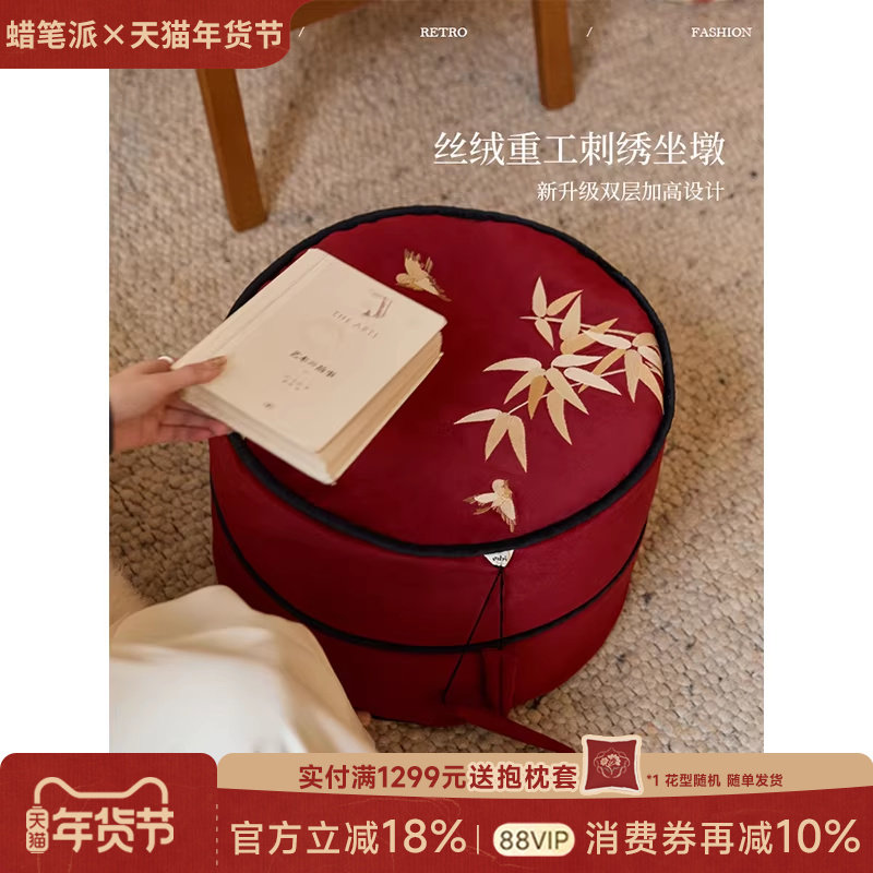 【孤品4折】蜡笔派巴山竹夜竹节坐墩现代轻奢红色可拆洗换鞋凳O