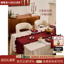 蜡笔派辛妮桌旗新年红色现代简约餐桌盖布喜庆长条床旗茶旗