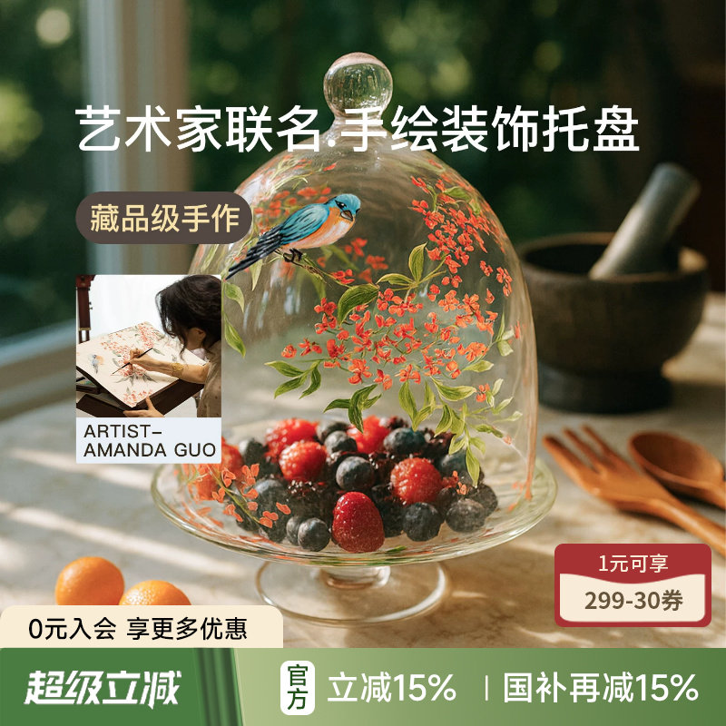 艺术联名托盘轻奢手绘果盘甜品盘