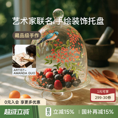 艺术联名托盘轻奢手绘果盘甜品盘
