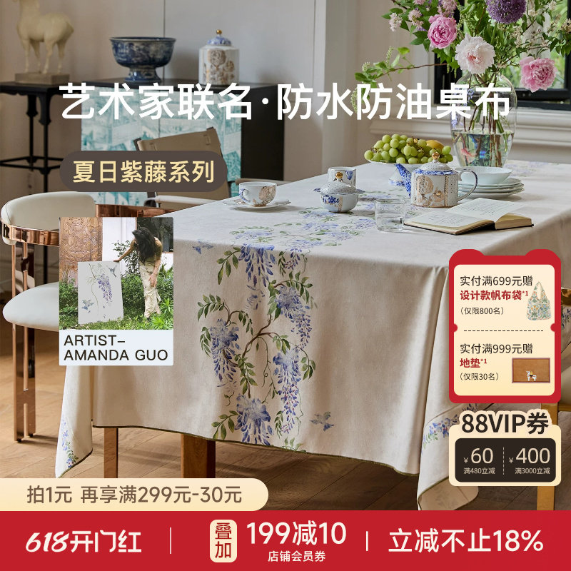 蜡笔派紫藤防水防油桌布夏日联名长方形餐桌桌垫茶几电视柜盖布S