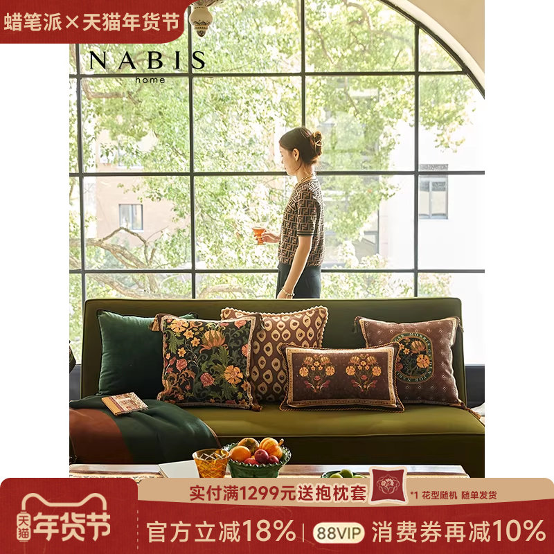 蜡笔派卷草抱枕定制法式复古客厅沙发轻奢氛围感床头专用靠垫O