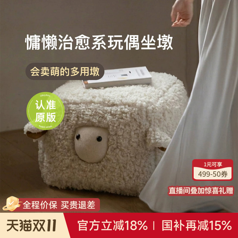 蜡笔派咩咩坐墩客厅懒人换鞋凳搁脚凳多功能蒲团可爱玩偶礼物L