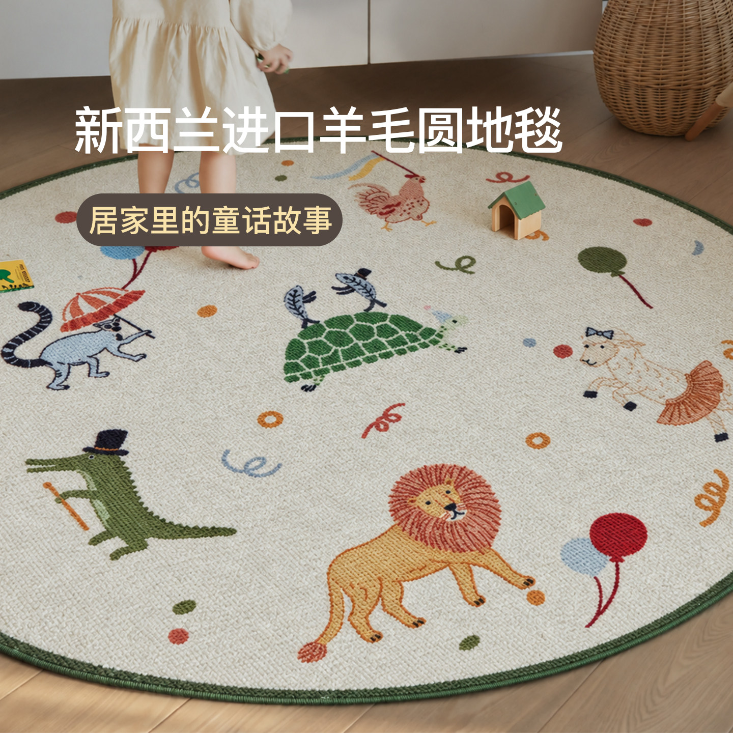 蜡笔派森趣环游圆形地毯儿童房进口羊毛卧室客厅卡通小房间地垫P