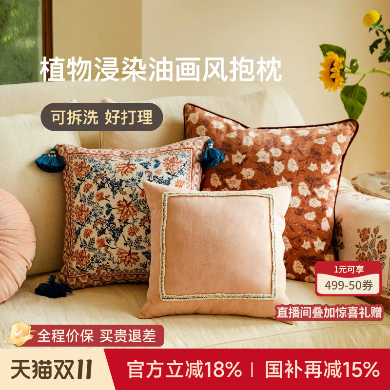 【国补再减15%】蜡笔派南岸花期抱枕复古沙发睡觉靠垫床头靠背枕O