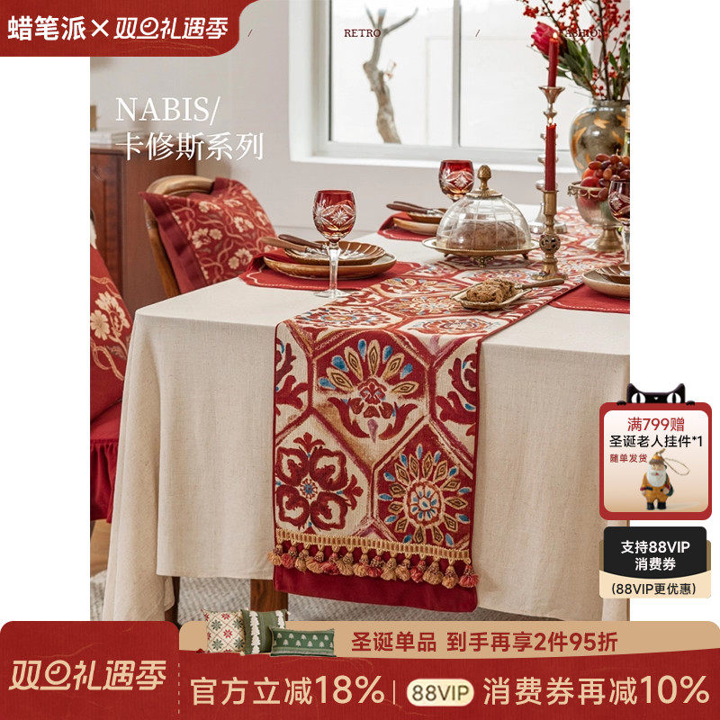 红色新年氛围感桌旗轻奢英式复古