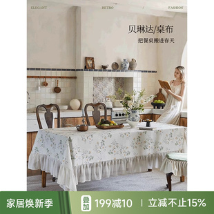 贝琳达桌布法式 山间银杏 孤品4折 氛围感长方形茶几布 蜡笔派