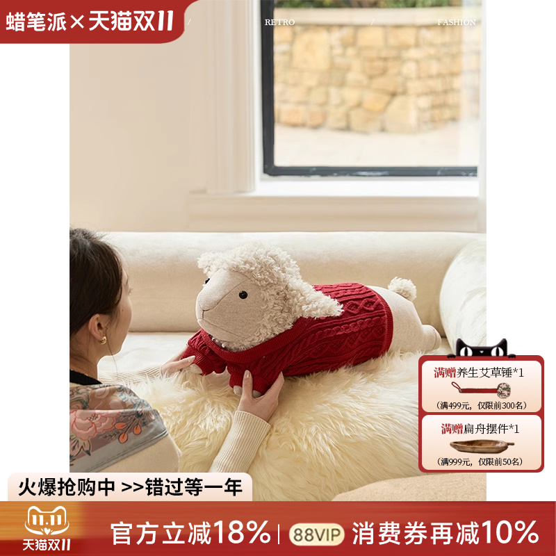蜡笔派福运羊仔异形抱枕可爱治愈玩偶毛绒公仔伴手礼书房玄关靠垫