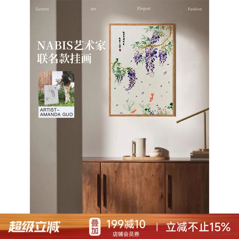 蜡笔派郭俊池联名|东方夏日|亲笔签名紫藤垂夏挂毯画客厅装饰画