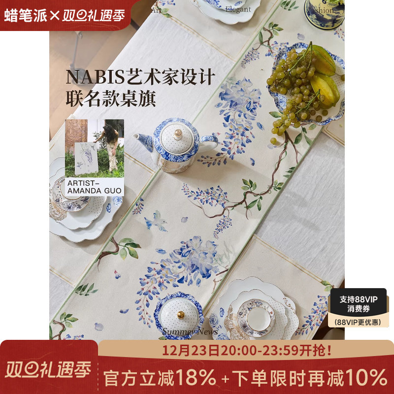 Nabis郭俊池联名|东方夏日系列紫藤桌旗法式斗柜茶几餐桌布茶旗