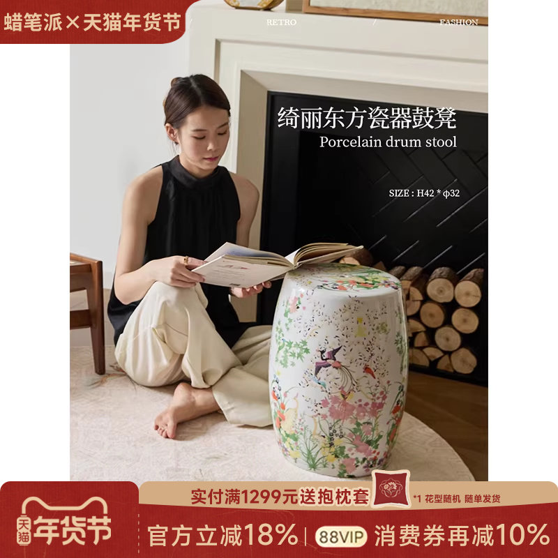 【孤品4折】蜡笔派绮丽陶瓷鼓凳客厅沙发卧室坐墩矮凳换鞋凳摆件A,住宅家具,矮凳,淘宝优惠券,粉丝福利购,淘宝优惠卷