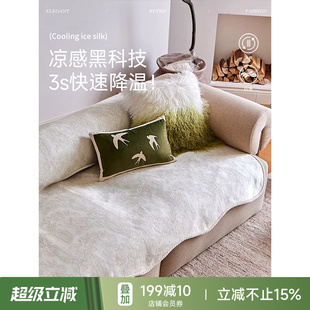 蜡笔派奥黛丽沙发坐垫法式 通用冰丝防滑定制 异形盖布凉席夏季 四季
