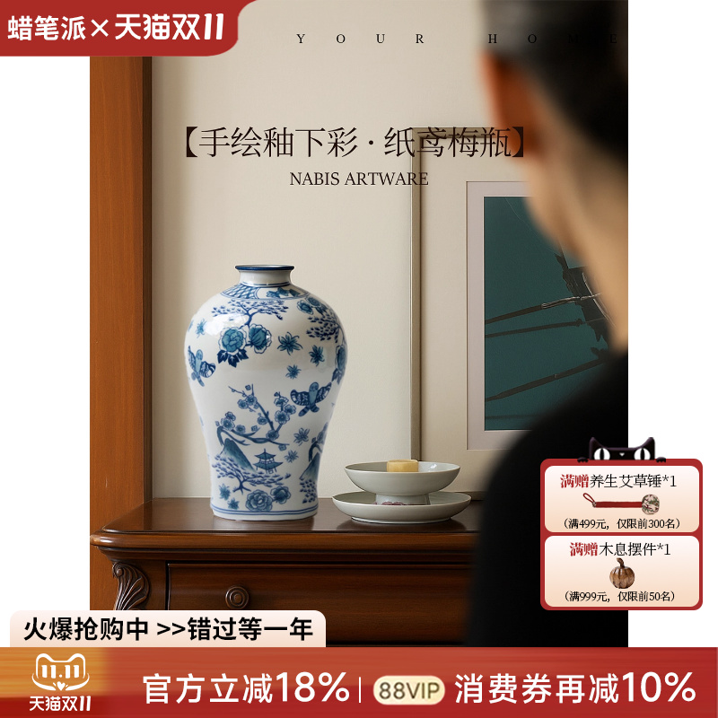 蜡笔派新中式氛围感青花瓷花瓶