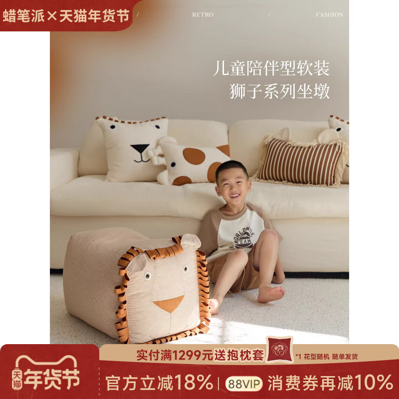 【孤品3折】蜡笔派里奥坐墩客厅沙发换鞋凳儿童房玩偶坐垫抱枕O