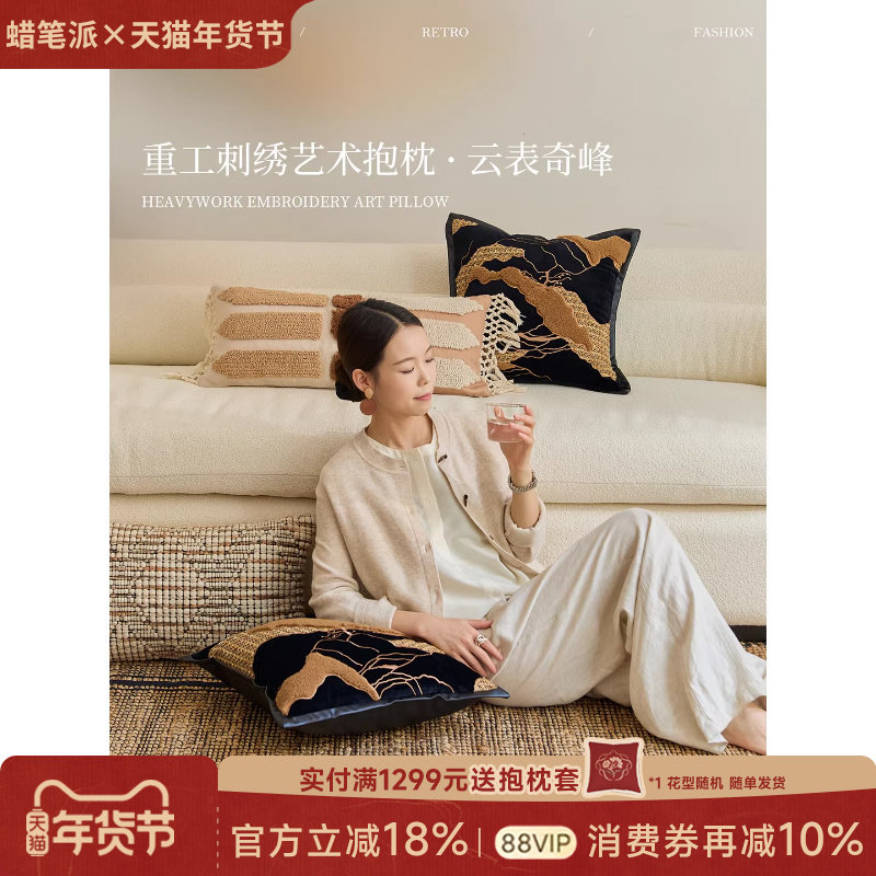 【孤品3折】蜡笔派观山抱枕现代轻奢客厅沙发靠垫卧室睡觉靠枕O