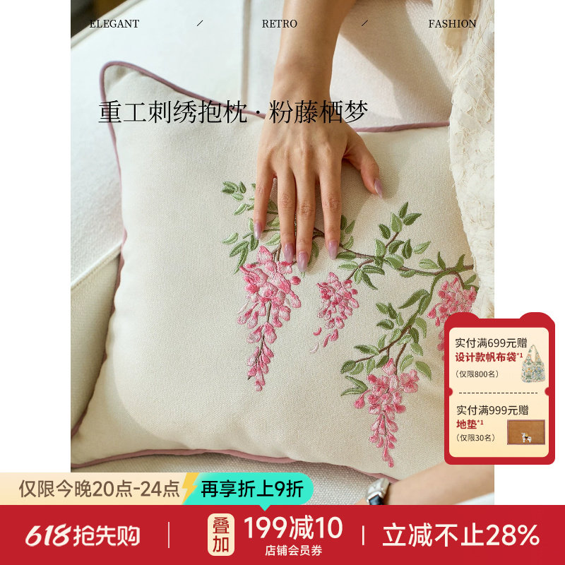 蜡笔派粉藤栖梦抱枕现代中式客厅沙发靠枕卧室轻奢高级暖手靠垫O