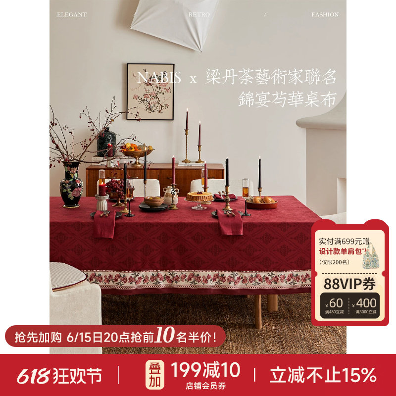 【孤品25折】蜡笔派梁丹荼联名款|芍药系列|桌布防水茶几盖布Z